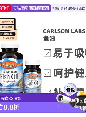香港直发Carlson Labs卡尔森鱼油凝胶胶囊天然橙味软胶囊150粒装