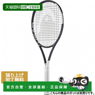 日本直邮HEAD SPEED TOUR 2026硬式网球未张弦球拍 232016 黑色×