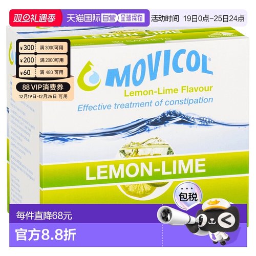MOVICOL缓解便秘冲剂柠檬青柠味30包新款品牌润肠顺畅