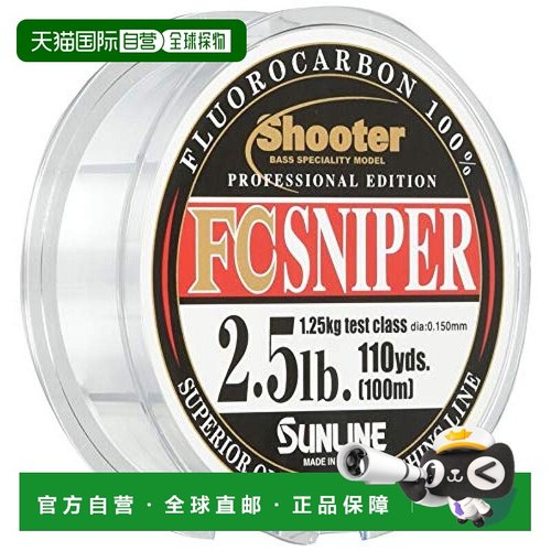 【日本直邮】Sunline桑濑 氟碳线 射手 狙击手 100m 20lb 自然透