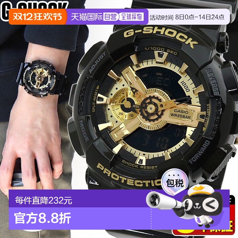 日本直邮卡西欧 G-SHOCK 手表 男士手表 指针数字双显 GA-110GB-1
