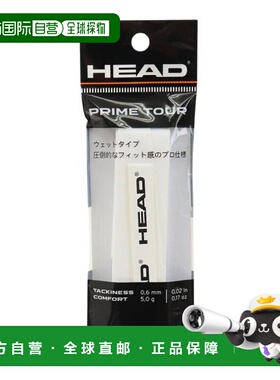 日本直邮HEAD 网球握把胶带 Prime Tour 1 本装 [285611] 白色