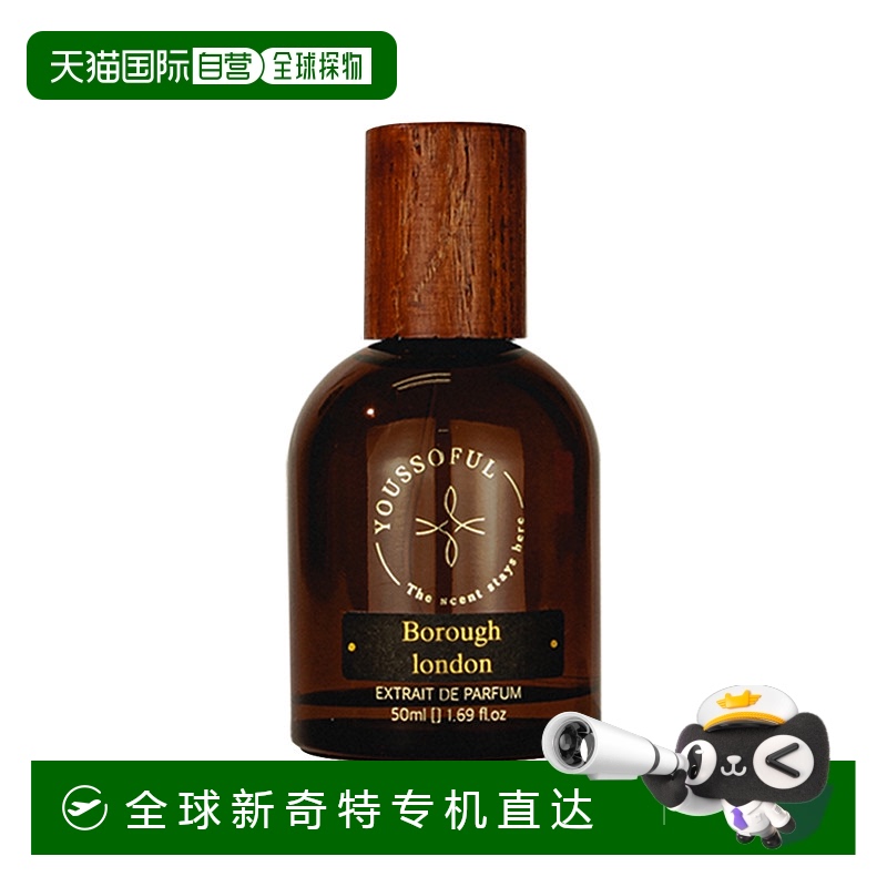 1h可退 【韩国直邮】YOUSSOFUL 香水 Borough London Extrait De
