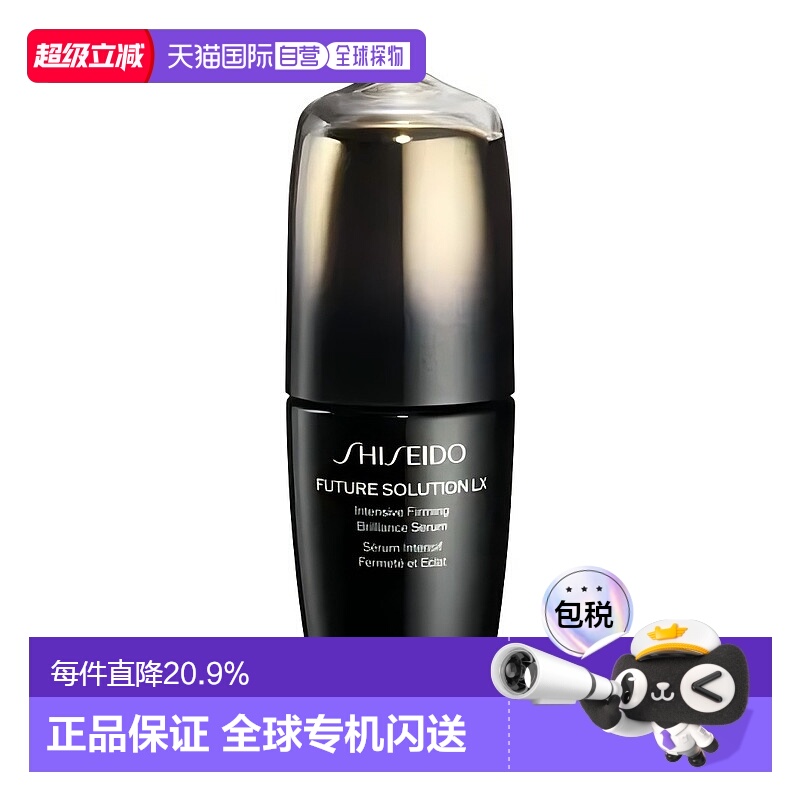 香港直邮资生堂 时光琉璃线雕精华50ml 新版正品保湿