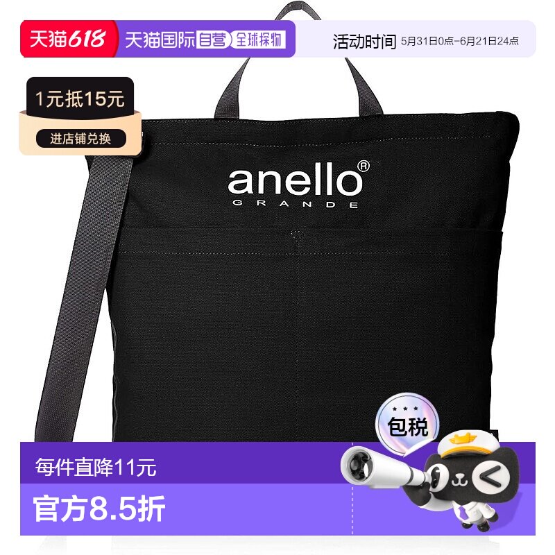 【日本直邮】[Anello Grande] 棉质帆布 2-Way 手提包 CT GIS0491