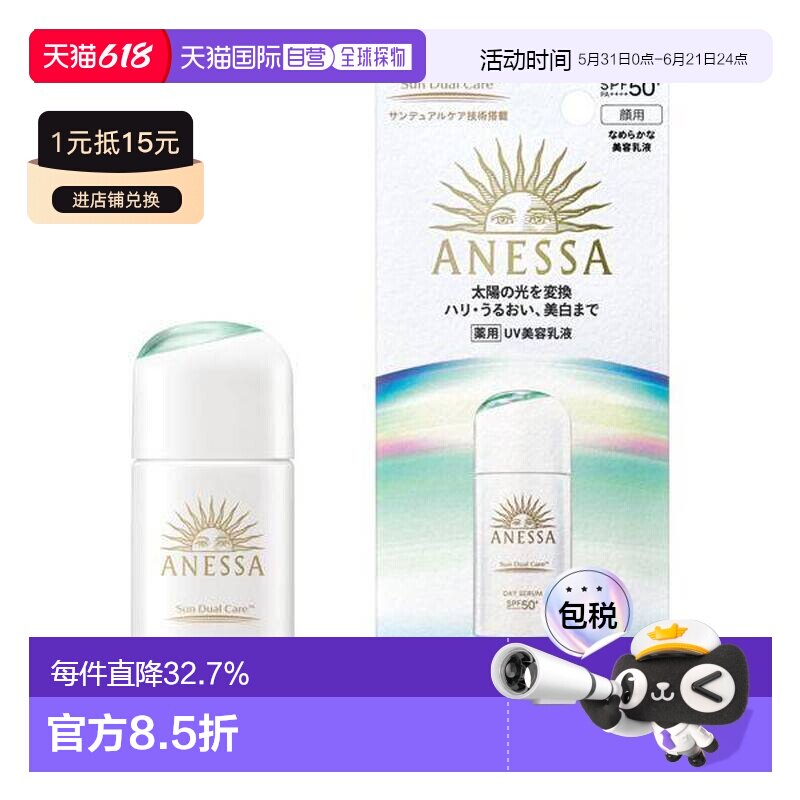 日本直邮资生堂安耐晒小白瓶防晒美容乳液白管清爽防晒霜正品