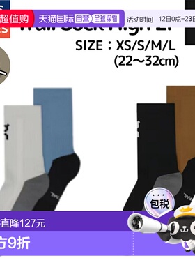 日本直邮On Trail 高筒袜两件套男女通用运动徒步和户外袜子2UF30