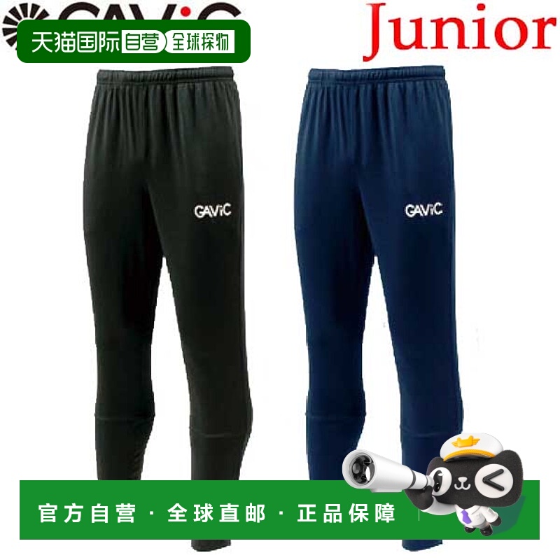 日本直邮GAViC 足球/五人制足球下装训练裤 GA0722 RO gavic Juni - 封面