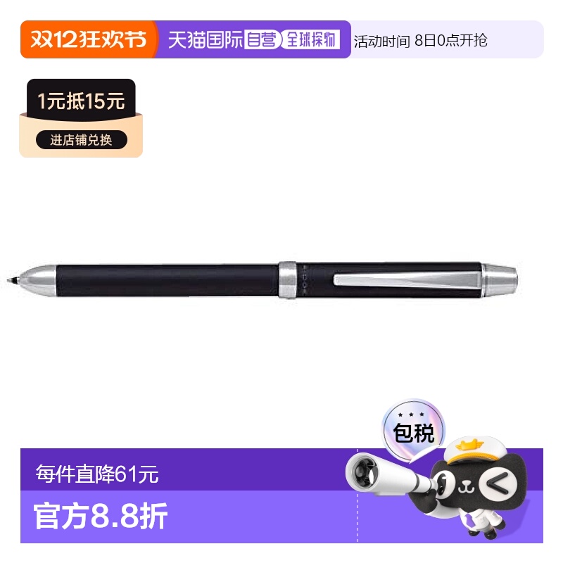 【日本直邮】百乐多功能笔2+1Ridge 黑BTHR-3SR-B PLT264