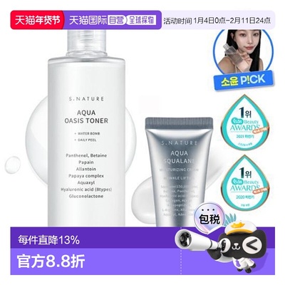 韩国直邮OLIVE YOUNG专享 S.NATURE 善自然角鲨烷补水保湿滋正品