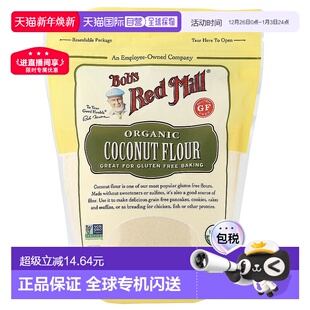 Mill鲍勃红磨坊椰子粉无麦麸烘培甜品453g Red 香港直发Bob