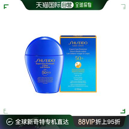 欧洲直邮Shiseido资生堂蓝胖子身体防晒150ml质地轻柔SPF50+欧版