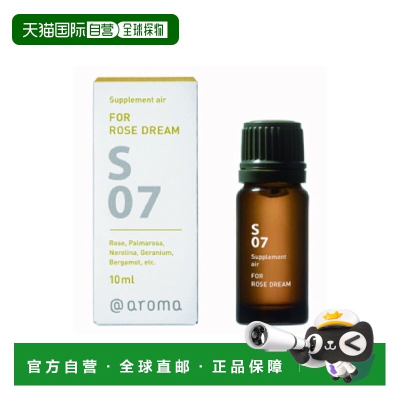 日本直邮HARIO S07 玫瑰之梦 10ml