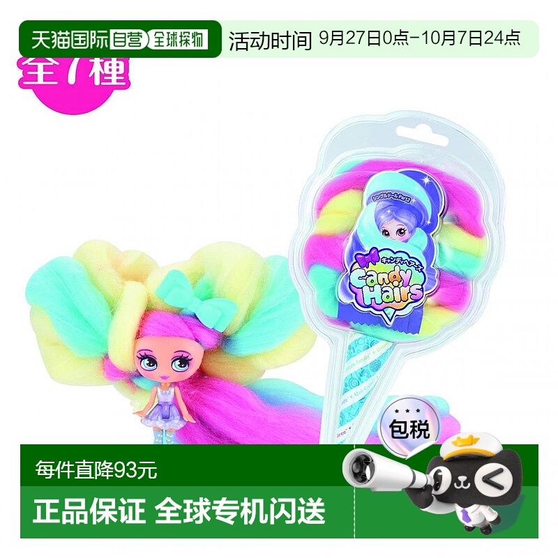 【日本直邮】bandai万代玩具模型糖果头发娃娃单个Part2摆件