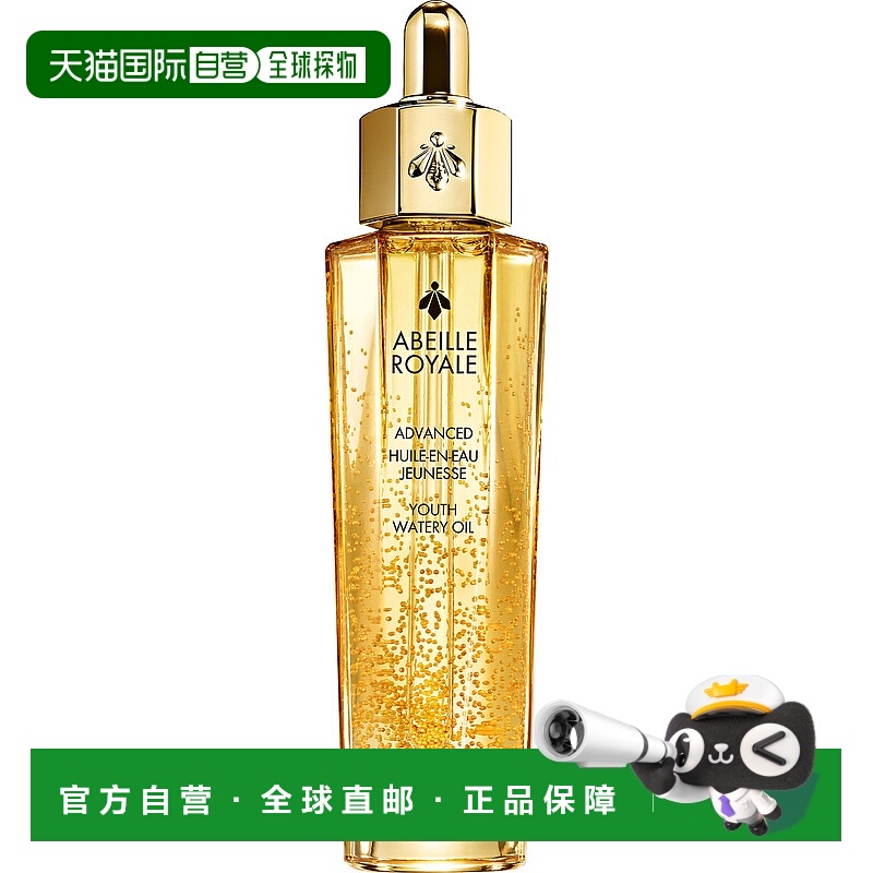 欧洲直邮Guerlain 娇兰蜂蜜复原蜜50ml新款修护滋润护肤清爽