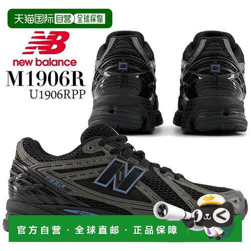 日本直邮NEW BALANCE 运动休闲鞋宽度：DU1906RPP 黑色 u1906rpp