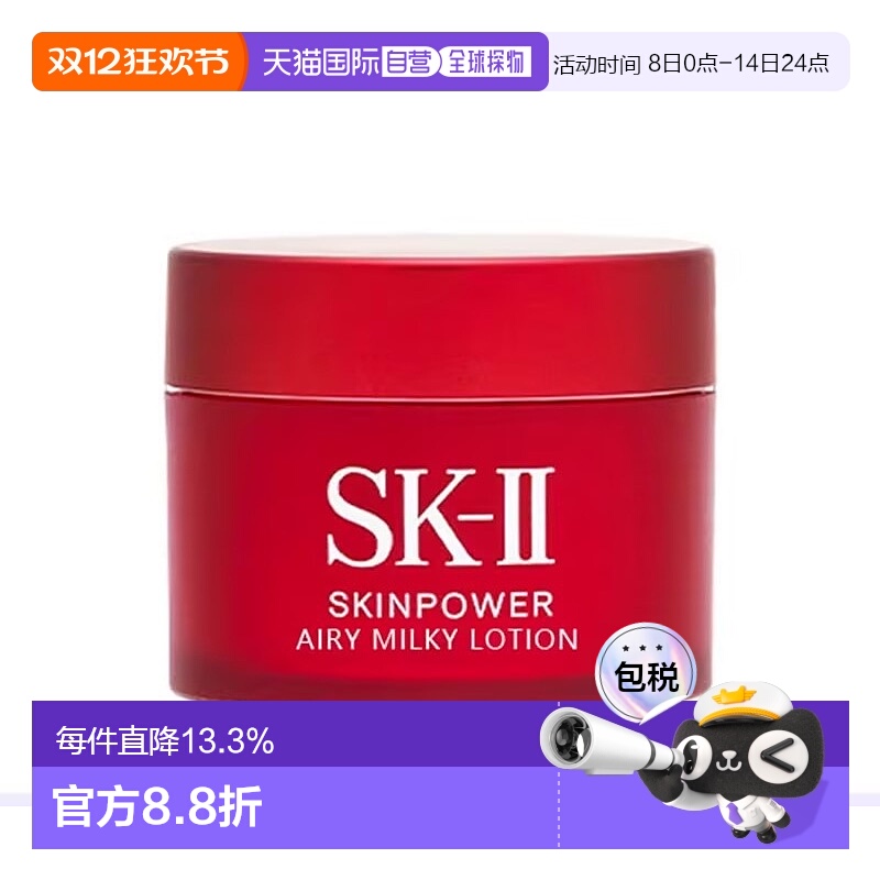 香港直邮SKII大红瓶面霜滋润版紧致弹润深层保湿收缩毛孔15ml