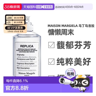 香港直邮Masion Margiela马丁马吉拉淡香水清新100ml正品简装白盒