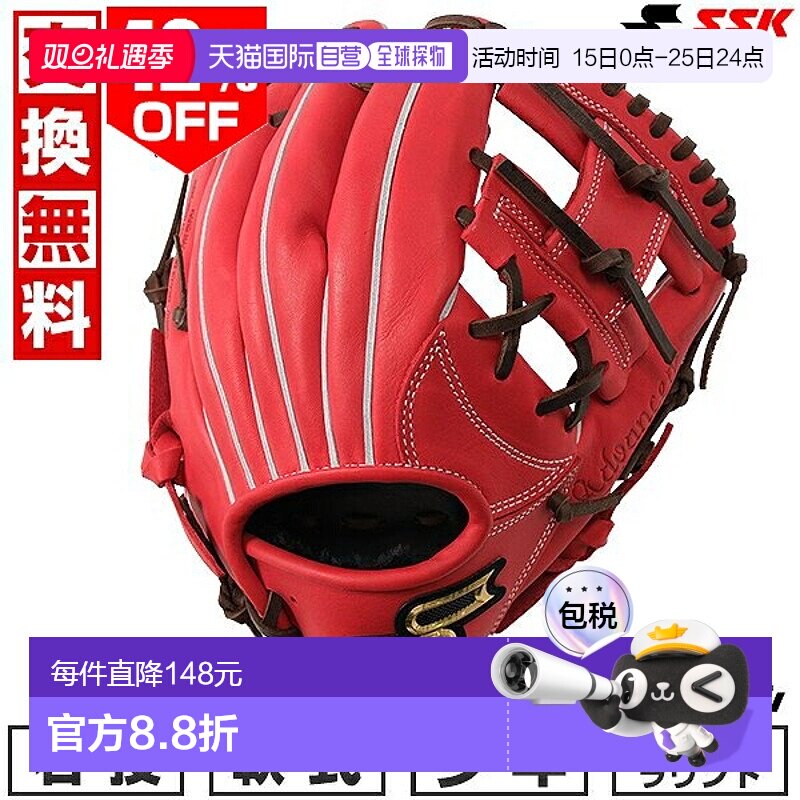 日本直邮棒球手套 青少年垒球 儿童 少年 右手 SSK SSK Pro Edge