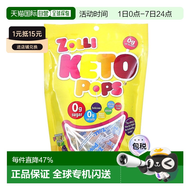 香港直发Zollipops祖莉棒棒糖水果味口感香甜美味147g儿童休闲
