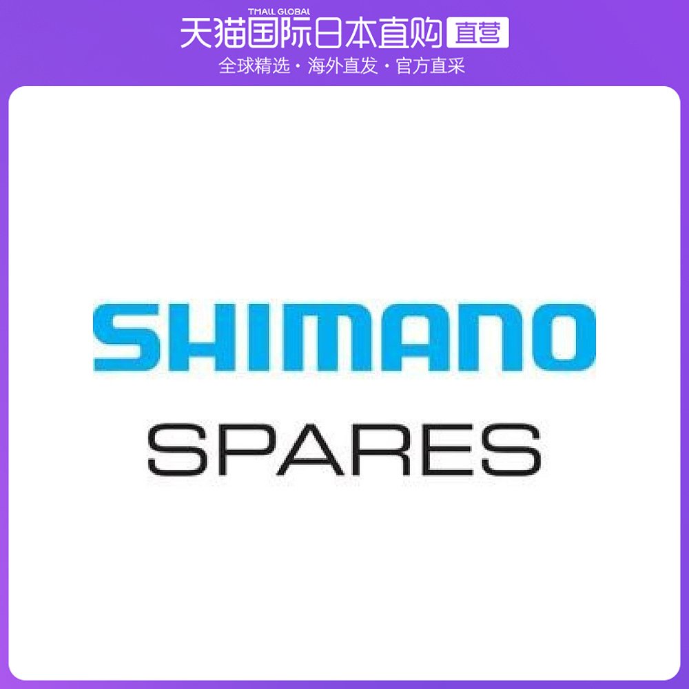 【日本直邮】SHIMANO禧玛诺后拔右导板便携持久小巧耐用替换零件