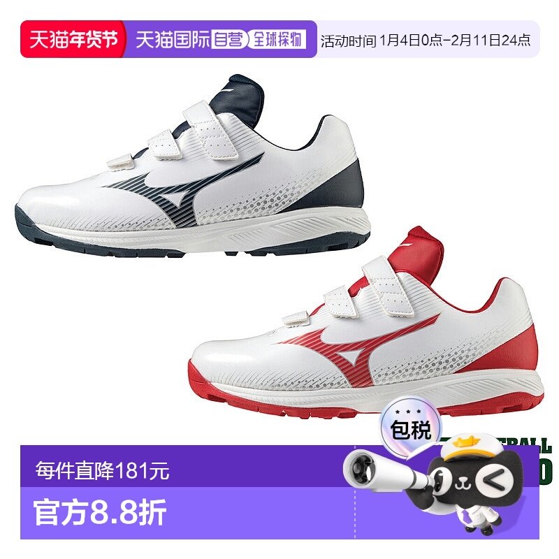 日本直邮MIZUNO Light Revo Trainer CR棒球训练鞋 11GT222114 11,运动鞋new,其它运动鞋,淘宝优惠券,粉丝福利购,淘宝优惠卷