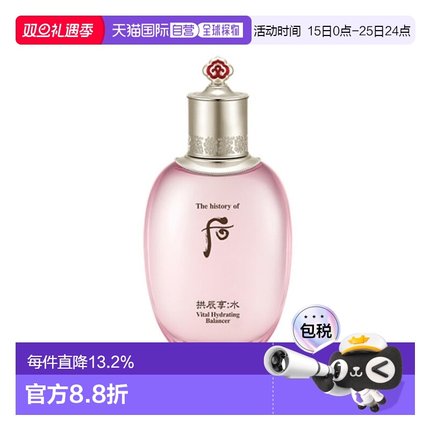 韩国直邮后WHOO 拱辰享水沄清透平衡液 150ml正品