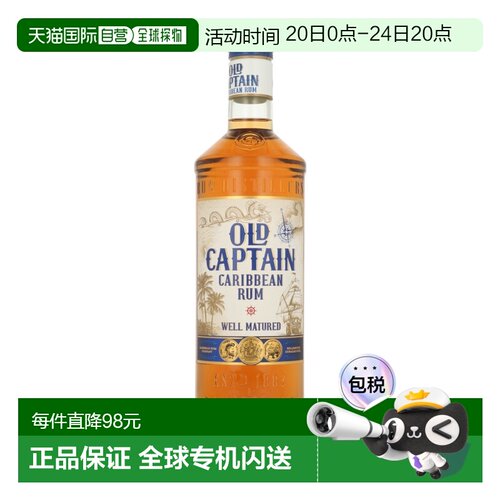 欧洲直邮Old Captain金朗姆酒700ml37.5度洋酒口感醇厚清香型