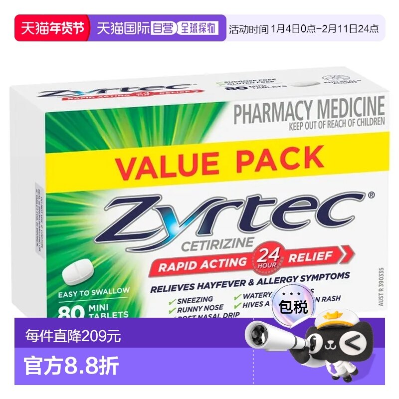 澳大利亚直邮Zyrtec仙特明快速抗过敏片10mg 80片/盒进口过敏药,OTC药品/国际医药,国际皮肤科药品,淘宝优惠券,粉丝福利购,淘宝优惠卷