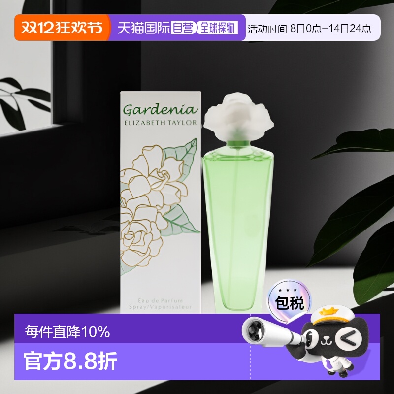 美国直邮Elizabeth Taylor伊丽莎白泰勒女士浓香水EDP花香10正品