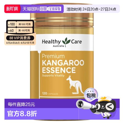 澳大利亚直邮Healthy Care胶囊男性滋补高活性高含量保健品120粒