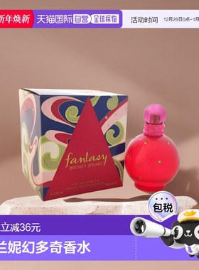 美国直邮Britney Spears幻多奇女士香水美食香调精美休闲100正品