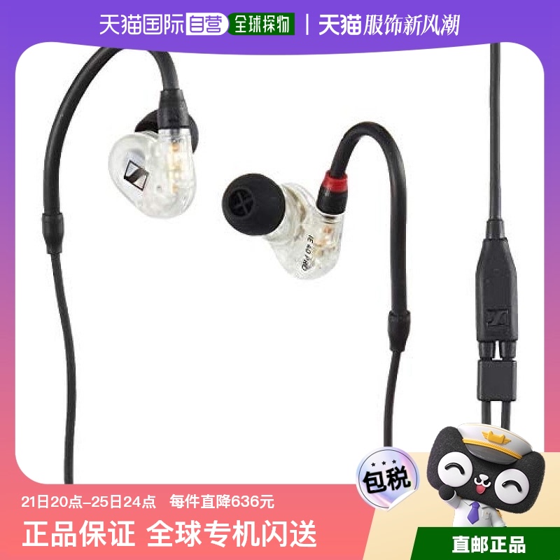 Not Specified װߴ磺15*6.6*24cm ձֱʡSENNHEISERɭͨ߶רҵIE40C1437.35Ԫ(88VIP 95)