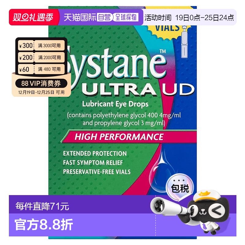 澳大利亚直邮Systane 超润滑滴眼液眼药水 0.5ml X 25（缓解眼睛/