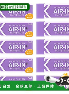 【日本直邮】Plus普乐士  橡皮擦 28g10个紫色  ER-100CN / 36966