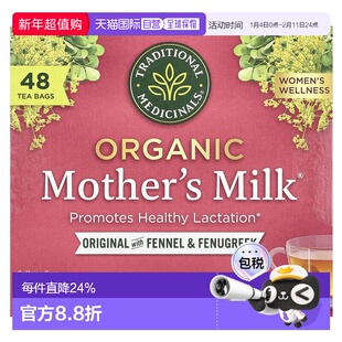 香港直邮Traditional Medicinals,Organic Mother's Milk®，原初/
