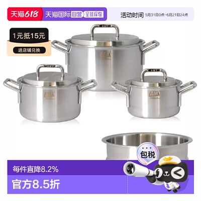 韩国直邮Amt Gastroguss煮锅平底锅Sharp系列316Ti不锈钢组合装