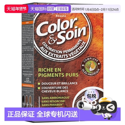 欧洲直邮3橡树天然染发膏 Les 3 Chênes COLOR&SOIN Femme - Col