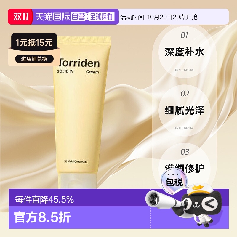 ɫ ɫ-70ml Torriden˪ˮ߱ʪ޻70mlƷ