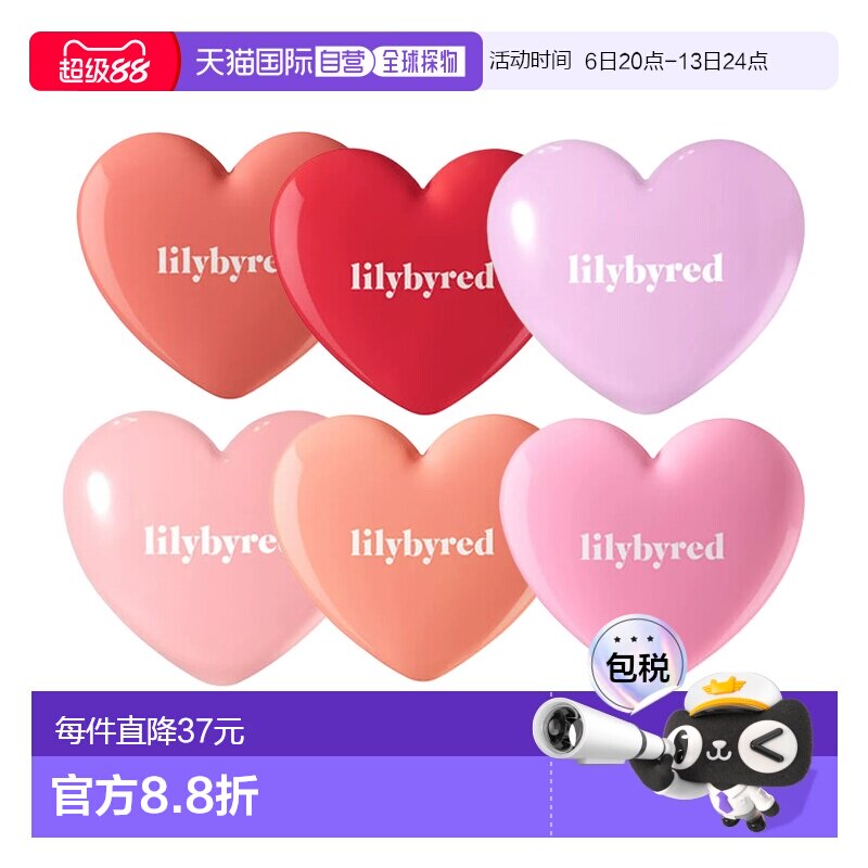 韩国直邮LILYBYRED丽丽百乐爱心单色腮红高光自然显色提亮 正品图片