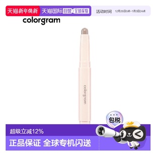 双头阴影笔 1.3g正品 Tone Warm 韩国直邮COLORGRAM