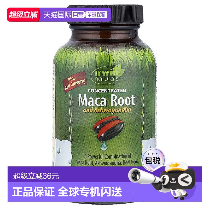 香港直发irwin naturals浓缩玛卡根液体软凝胶75粒提高保健品