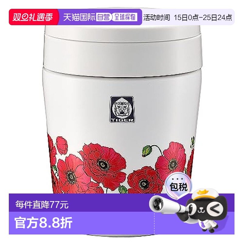 【日本直邮】虎牌 真空断热焖烧杯 MCL-T030WF 红 MCL-T030WF保温