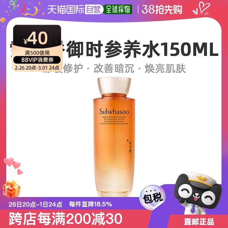 150ml ����ֱ��Sulwhasoo ѩ���� ��ʱ����ˮ150ml