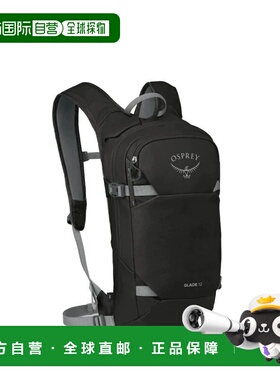 香港直邮OSPREY Glade 12L 滑雪旅行耐用 滑雪包  男女同款 黑色
