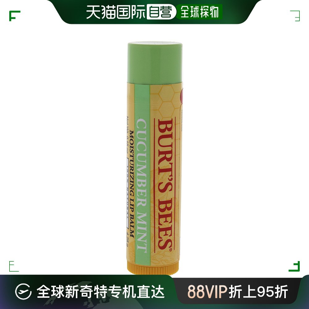 美国直邮Burt's Bees伯特小蜜蜂润唇膏黄瓜薄荷味保湿防干裂4g