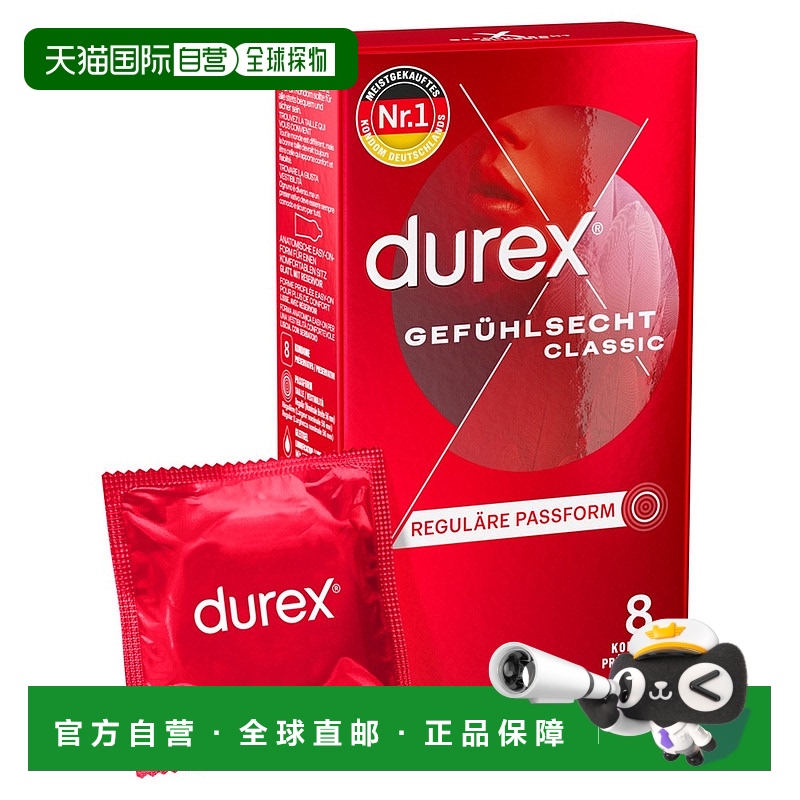 欧洲直邮德国药房durex杜蕾斯薄感避孕套安全套8支经典系列持久
