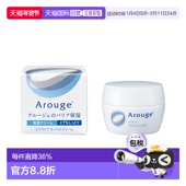 日本直邮arouge滋润型面霜无添加滋养紧致敏感皮可用30g正品