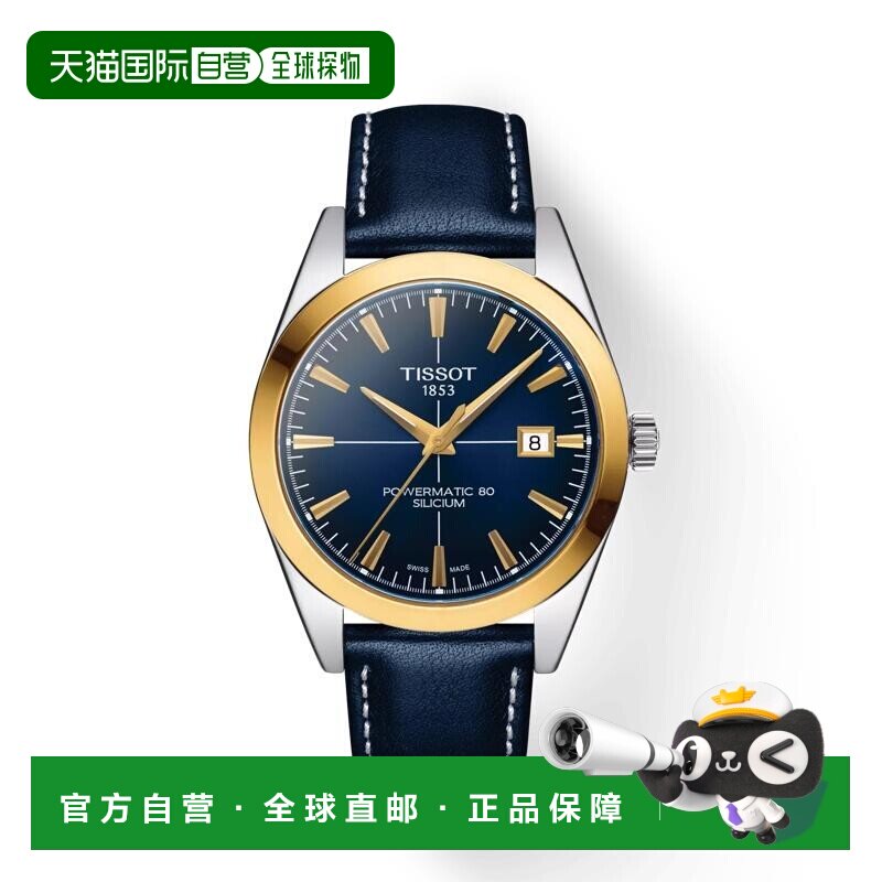 自营欧洲直邮TISSOT 天梭 Gentleman男士银色精钢表壳自动机芯腕4