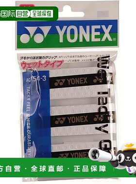【日本直邮】Yonex尤尼克斯 网球拍握把胶带/3拍份011白色AC154-3